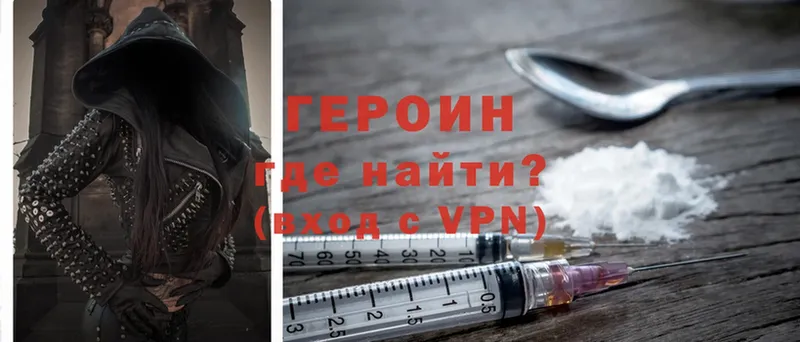 Героин Heroin  Урюпинск 