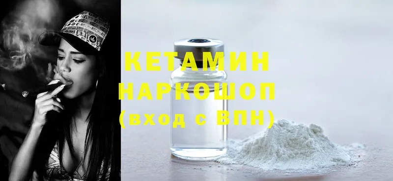 КЕТАМИН ketamine  где купить наркоту  Урюпинск 