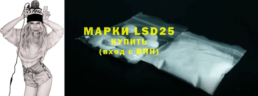 LSD-25 экстази кислота  как найти закладки  Урюпинск 